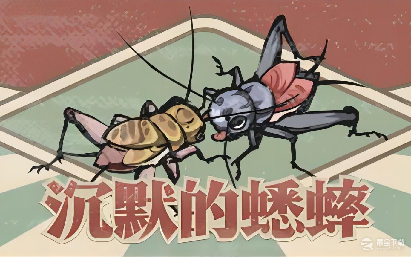 《沉默的蟋蟀》高品质蟋蟀获取方法