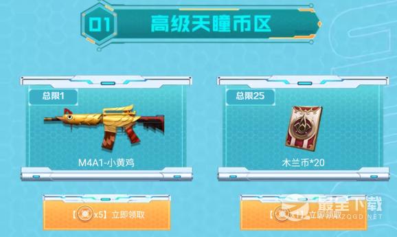 CF手游甲胄霓裳皆木兰活动花费总结