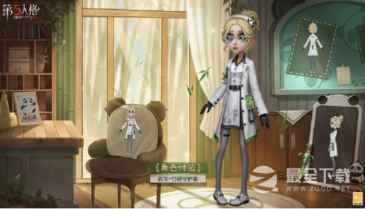 《第五人格》医生竹荫守护者皮肤获得方法
