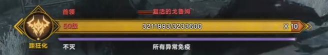 《命运方舟》复活的戈鲁姆打法技巧分享