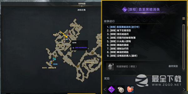 《命运方舟》二觉任务触发方法