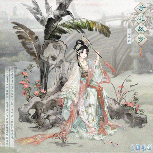 奇迹暖暖芳庭故梦套装怎么获得
