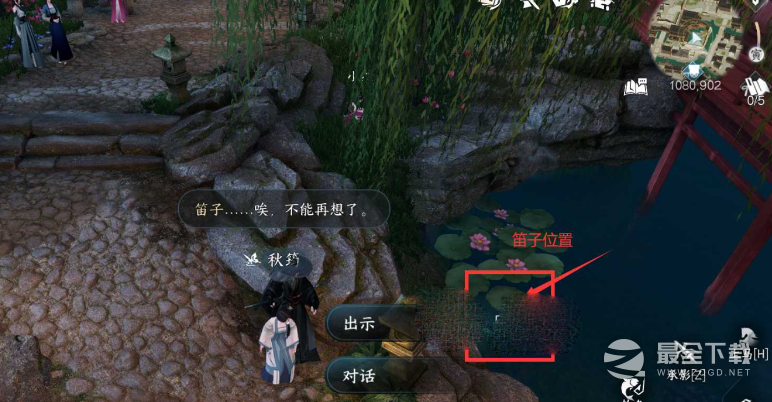 《逆水寒手游》笛中情全结局达成攻略