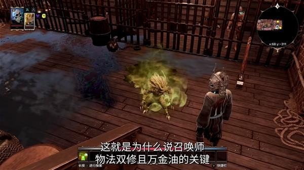 《神界原罪2》独狼召唤师开局玩法讲解 召唤师角色创建攻略
