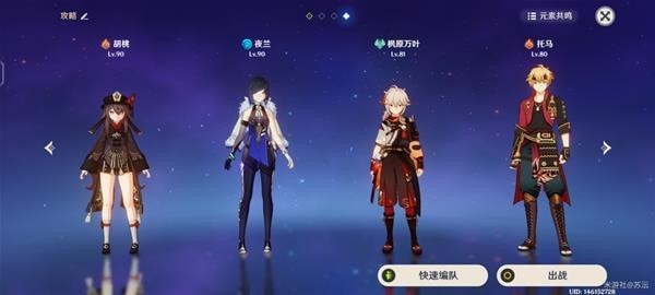《原神》夜兰队伍搭配及命座讲解 夜兰武器及圣遗物推荐