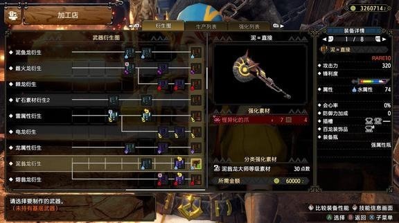 《怪物猎人崛起》曙光DLC属性斩斧选择与配装推荐