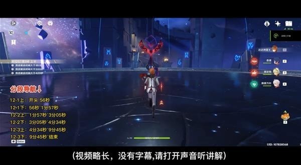 《原神》V2.8深渊螺旋12层视频攻略
