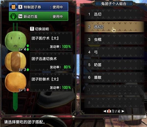 《怪物猎人崛起》曙光操虫棍恢复流配装分享