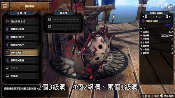 《怪物猎人崛起》曙光毕业铳枪配装视频教程