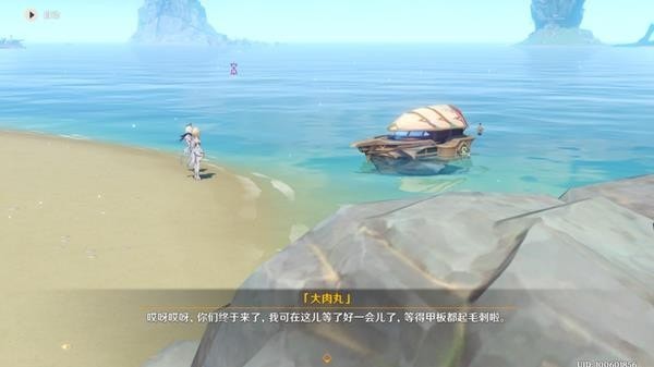 《原神》寻物航行任务完成方法