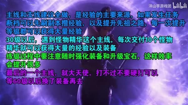《暗黑破坏神不朽》新手职业选择与冲级视频教学