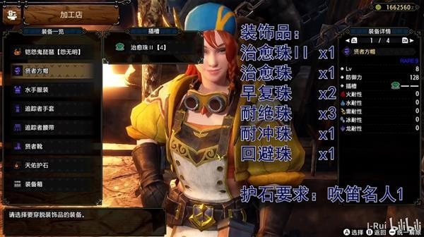 《怪物猎人崛起》曙光通用奶笛配装视频分享