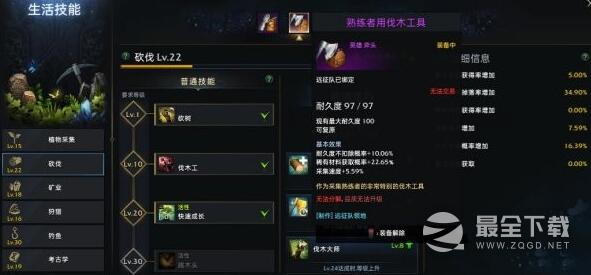 命运方舟原木获得方法