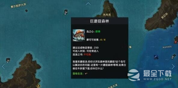 命运方舟原木获得方法