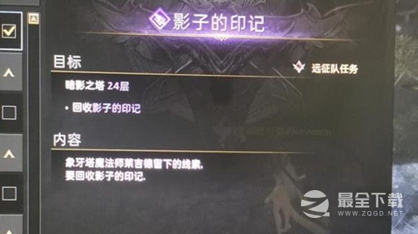 命运方舟暗影之塔24层过法攻略