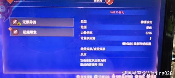 《异度之刃3》初期战斗方法教学