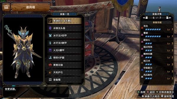 《怪物猎人崛起》曙光太刀配装参考