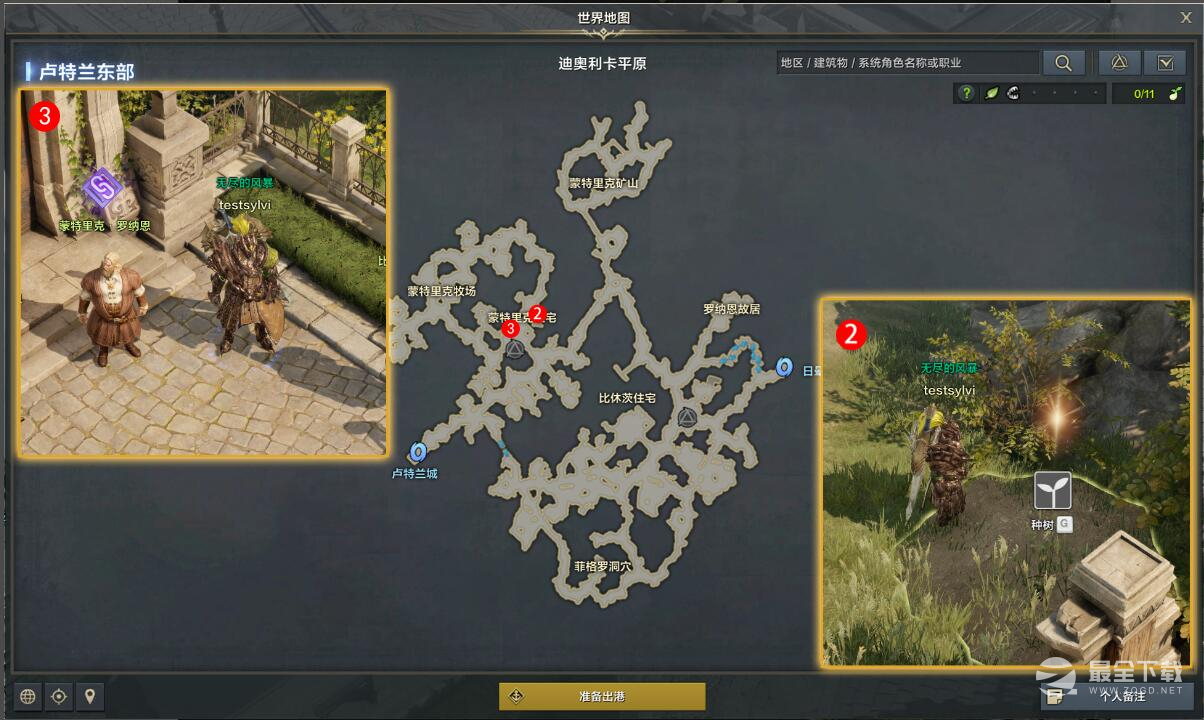 《命运方舟》希望之树任务完成攻略