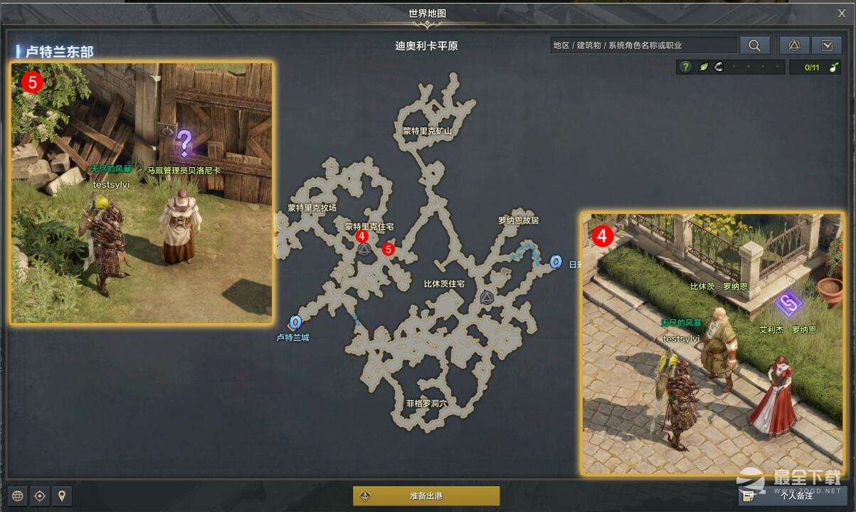 《命运方舟》希望之树任务完成攻略