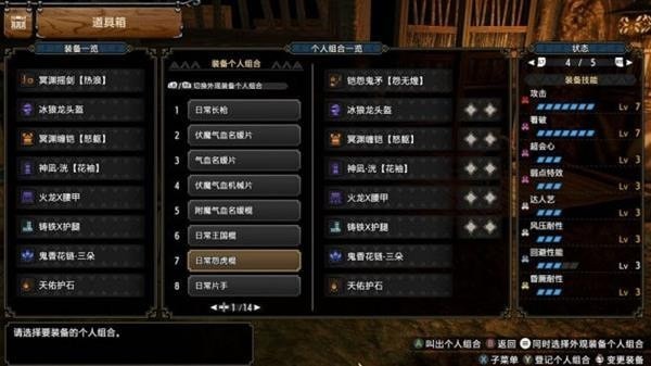 《怪物猎人崛起》曙光物理泛用配装推荐