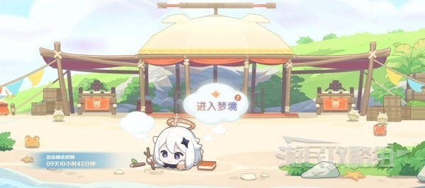 《原神》海上绮梦录答案一览 2.8网页活动原石怎么获得