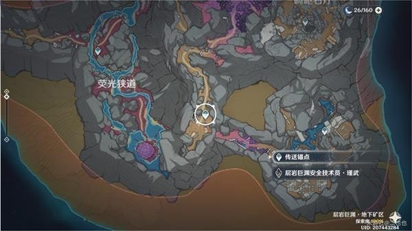 《原神》勇气的余晖任务攻略