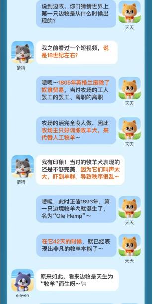 淘宝每日一猜7.24世上第一只边牧何时诞生答案是什么