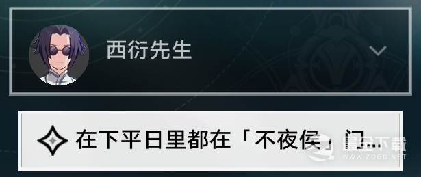 崩坏星穹铁道评书奇谈活动开启方法