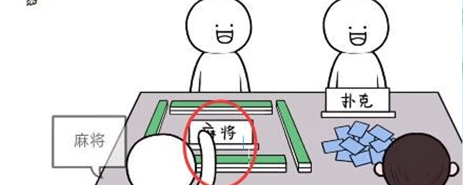 都是人情世故第十二关怎么过
