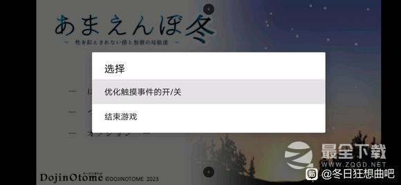 冬日狂想曲手机版无法移动怎么办
