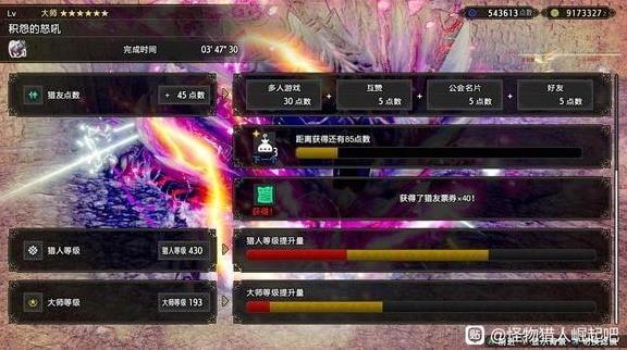 《怪物猎人崛起》曙光DLC嗟怨震天怨虎龙讨伐心得