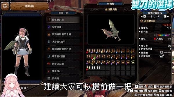 《怪物猎人崛起》曙光5属性与物理双刀配装视频推荐
