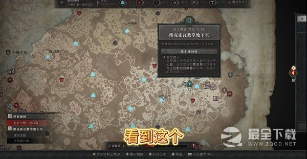 暗黑破坏神4怎么无限刷愤怒宝石