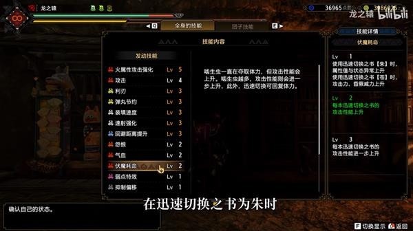 《怪物猎人崛起》曙光轻弩吸血流属性速射配装