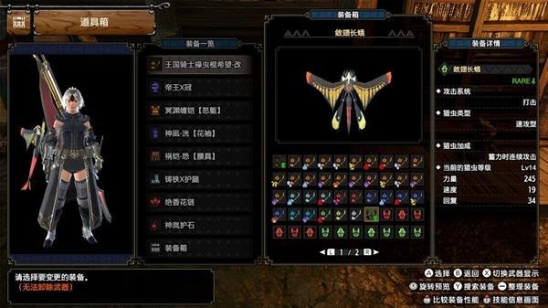 《怪物猎人崛起》曙光多段速攻虫使用技巧