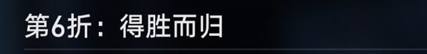 《崩坏星穹铁道》评书奇谭全关卡攻略