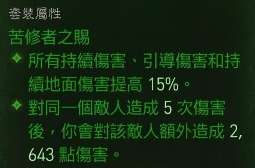 《暗黑破坏神不朽》死灵法师苦修者DOT流Build
