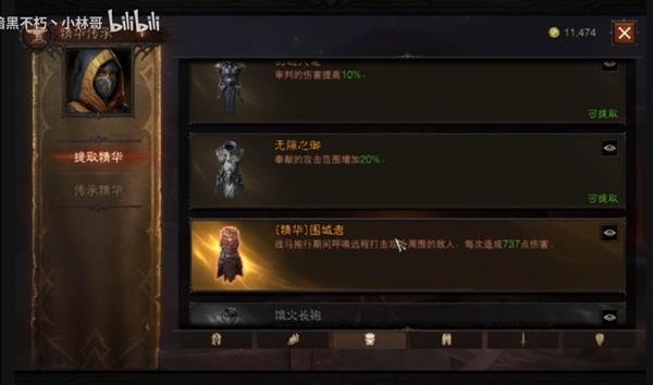 《暗黑破坏神不朽》圣教军激光流与骑马流配装分享