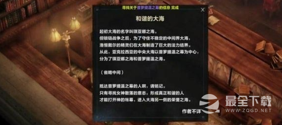 命运方舟白浪岛任务指南