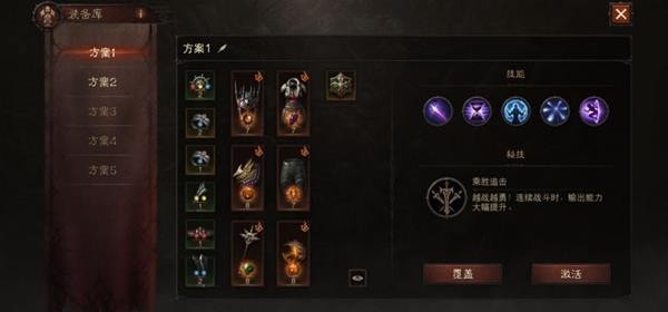 《暗黑破坏神不朽》法师PVPbuild分享