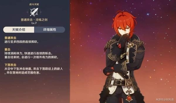 《原神》迪卢克详细培养攻略
