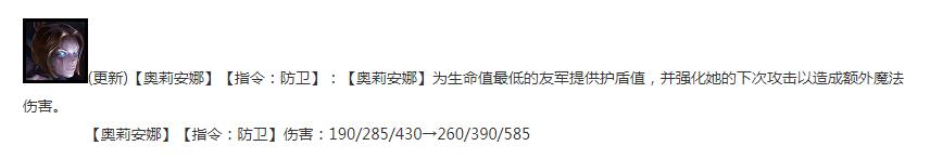 云顶之弈13.14版本正式服发条加强说明