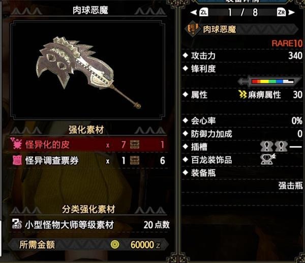 《怪物猎人崛起》恶搞武器配装合集（含曙光）
