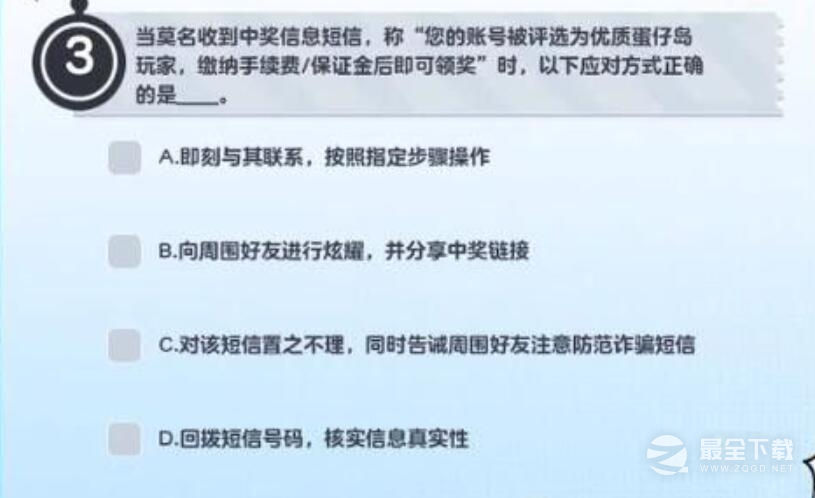 蛋仔派对防诈骗答题答案是什么