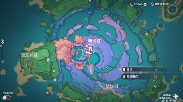 《原神》止水之潘接取地点及流程介绍 止水之潘任务怎么触发