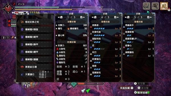 《怪物猎人崛起》曙光MR100铳枪配装推荐