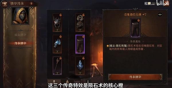 《暗黑破坏神不朽》法师风火流Build与秘境冲层技巧教学