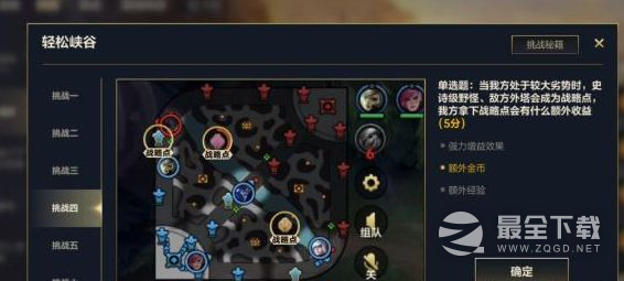 《英雄联盟手游》轻松峡谷答题答案介绍