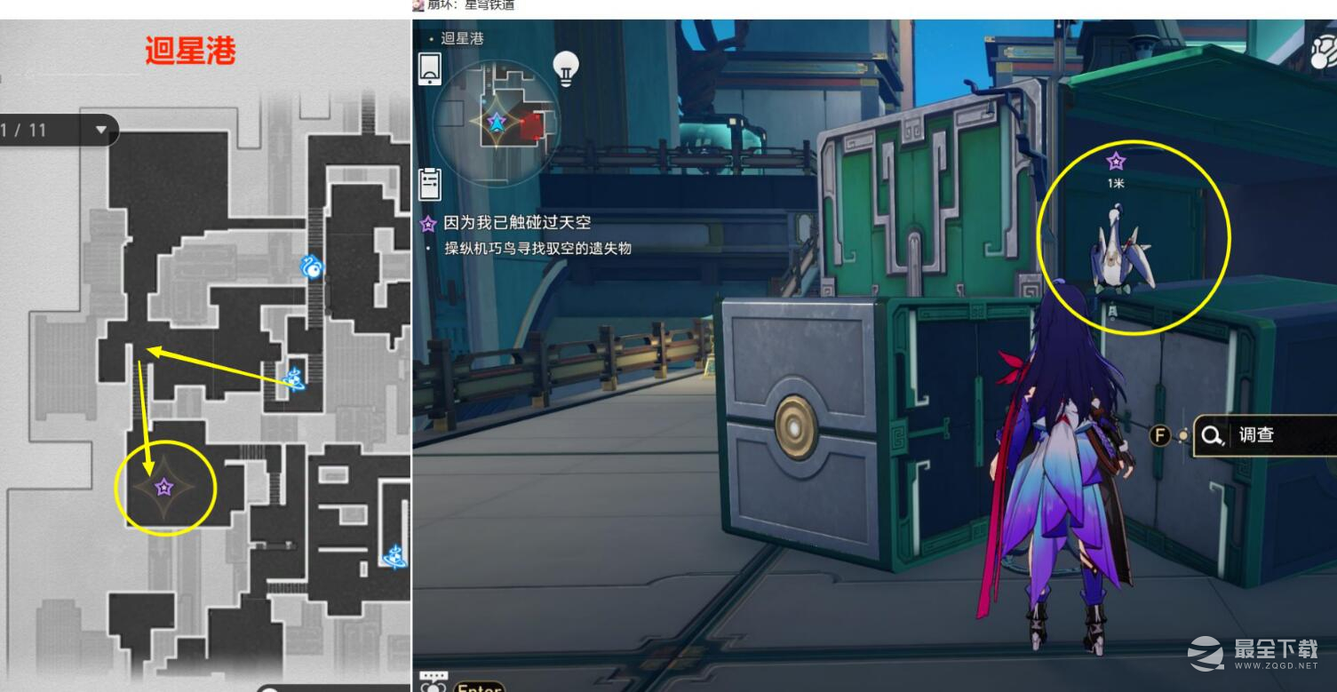 崩坏星穹铁道因为我已触碰过天空任务达成攻略