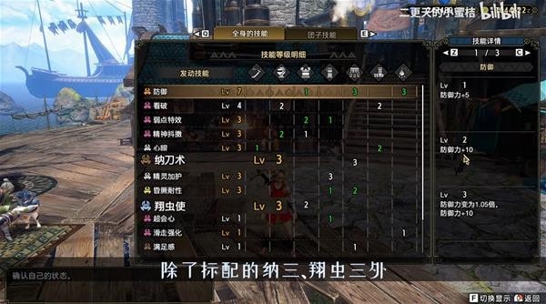 《怪物猎人崛起》曙光满会心高防御太刀配装